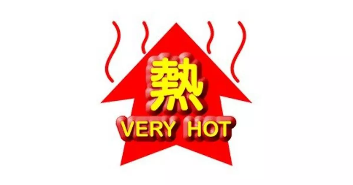 天氣 | 酷熱天氣警告現正生效