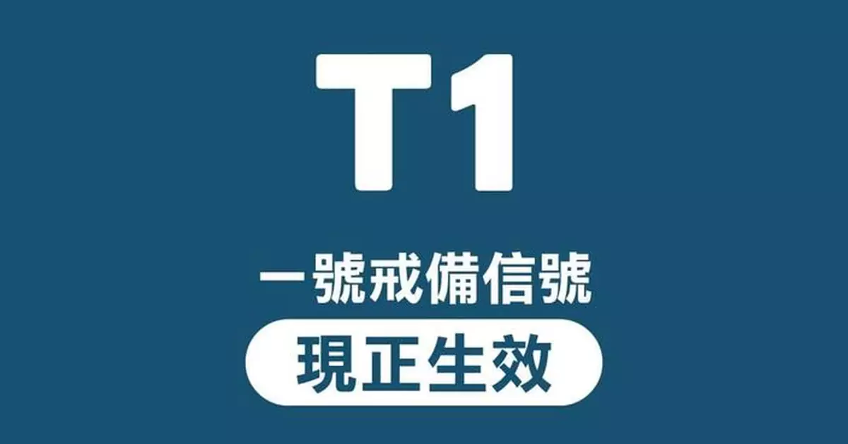 天氣 | 天文台：1號戒備信號至少維持至今日下午6時