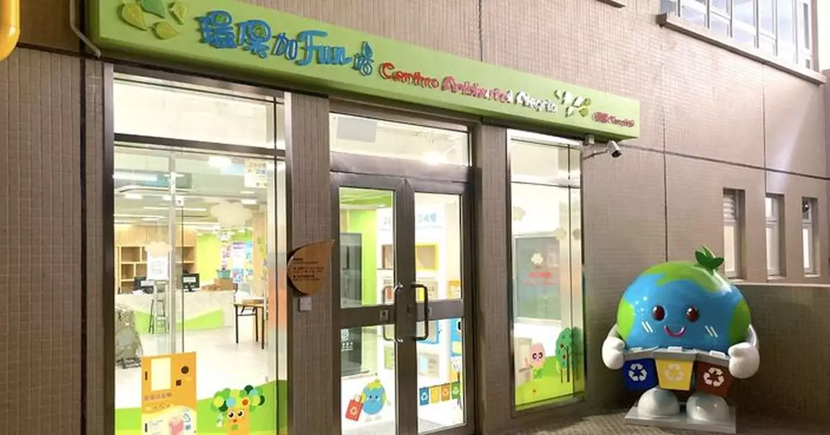 8月份環保加Fun站公眾參觀導賞活動接受報名