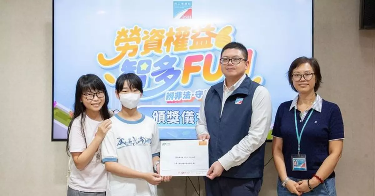 持續推廣勞資權益 勞工局第二期「勞資權益智多 FUN」有獎遊戲吸引逾23,000人參與