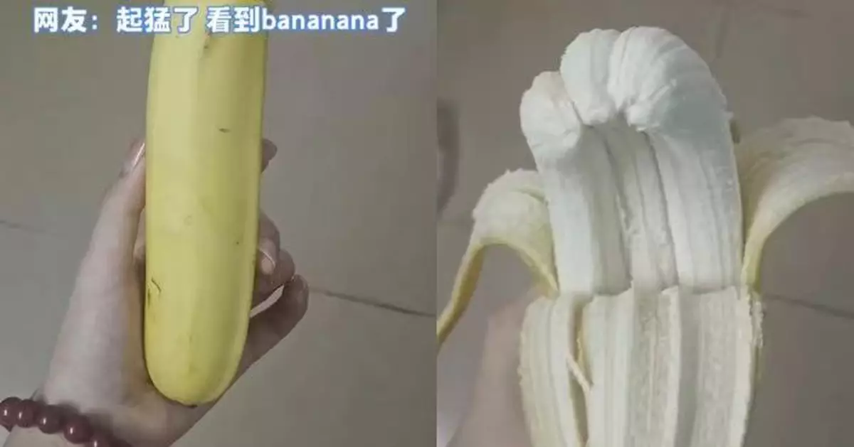 東莞女剝香蕉驚見「三連體」 網民笑稱：這是Bananana！