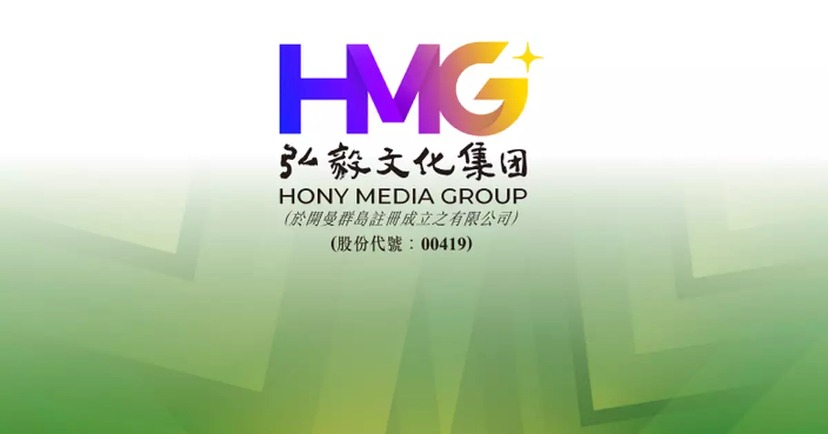 弘毅文化折讓近17%配股