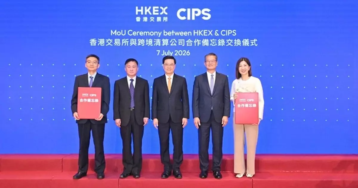 港交所與跨境清算公司訂合作備忘 加強香港離岸人民幣結算基建