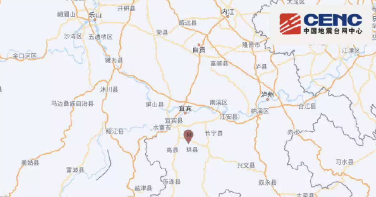 四川宜賓高縣連發8次地震最高5.0級 　成都重慶有震感