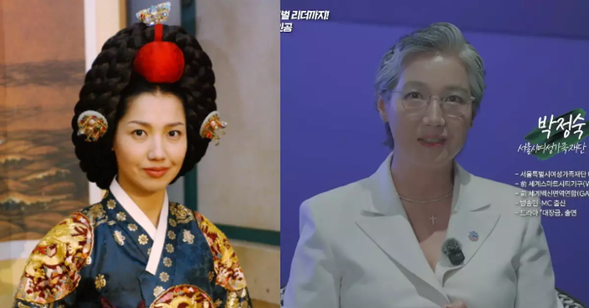 《大長今》中殿娘娘息影廿年 朴貞淑變身政界女強人近況曝光