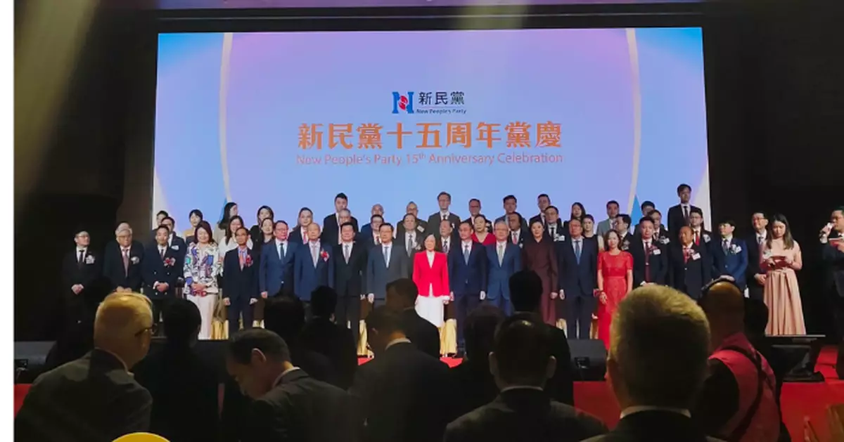 新民黨十五周年黨慶 葉劉淑儀︰非常重視政策研究 已向特首提五年規劃建議書