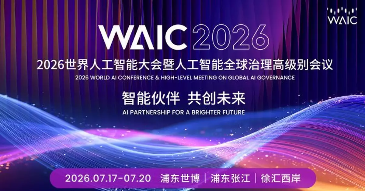 習近平將出席世界人工智能大會並發表主旨講話