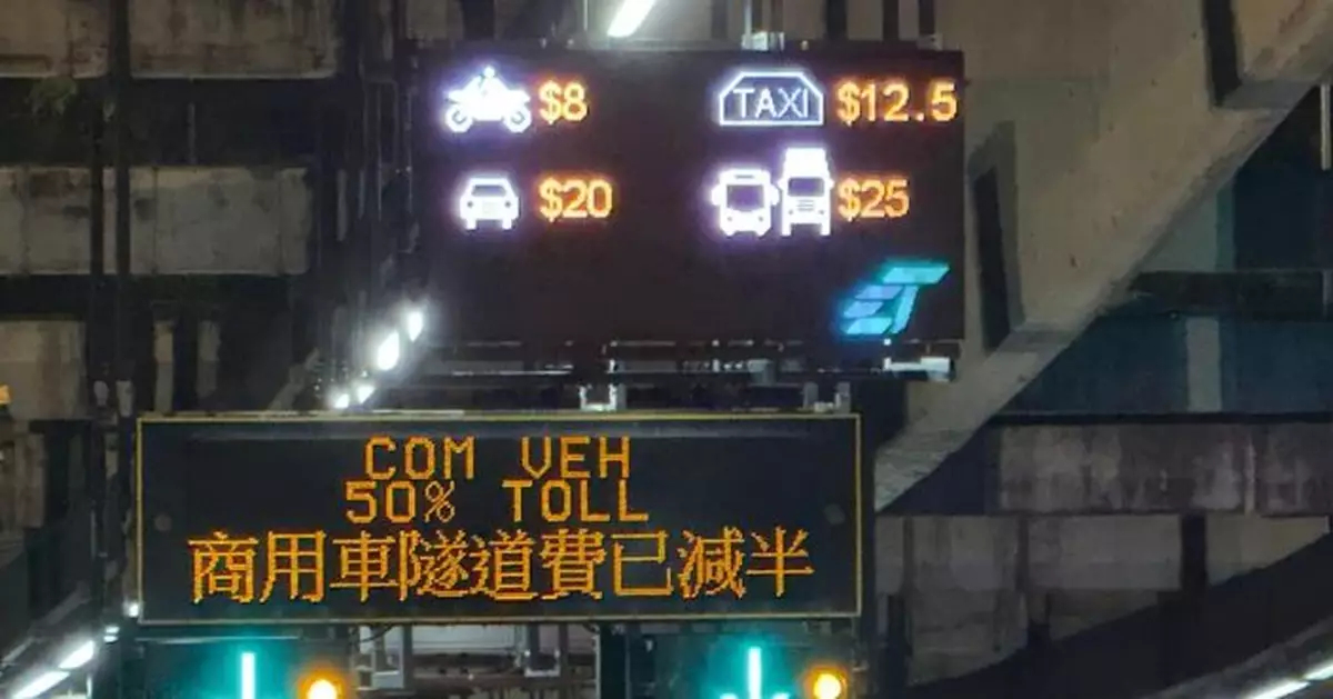 商用車隧道費減免及液化石油氣燃料補貼 按計劃本月16及30日午夜結束