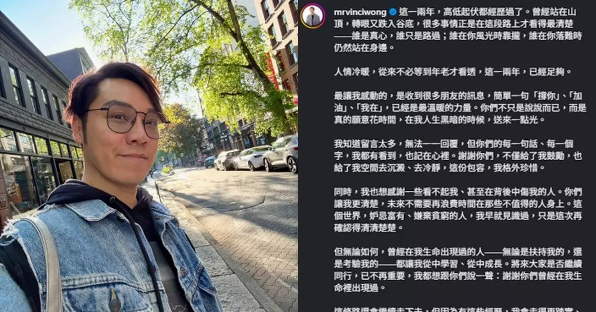王賢誌破產後首開腔 感激真心朋友 點名多謝中傷者