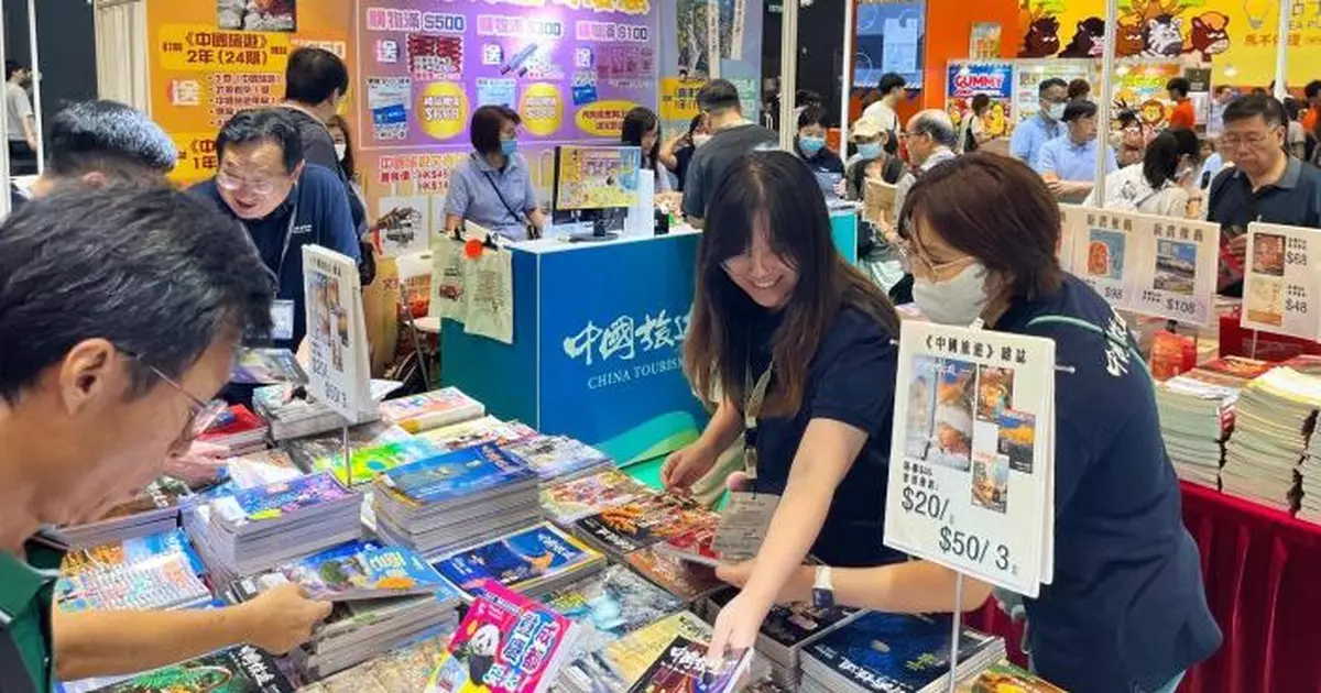 香港書展開鑼首日人流不絕　旅遊書攤位生意暢旺