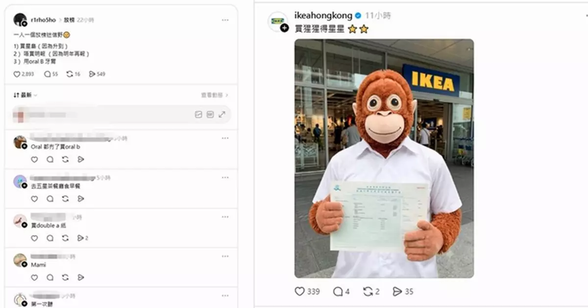 網民列DSE「一人一個放榜迷信嘢」買A1麵包 食「蜜糖星星」IKEA小編亂入祝福摘星