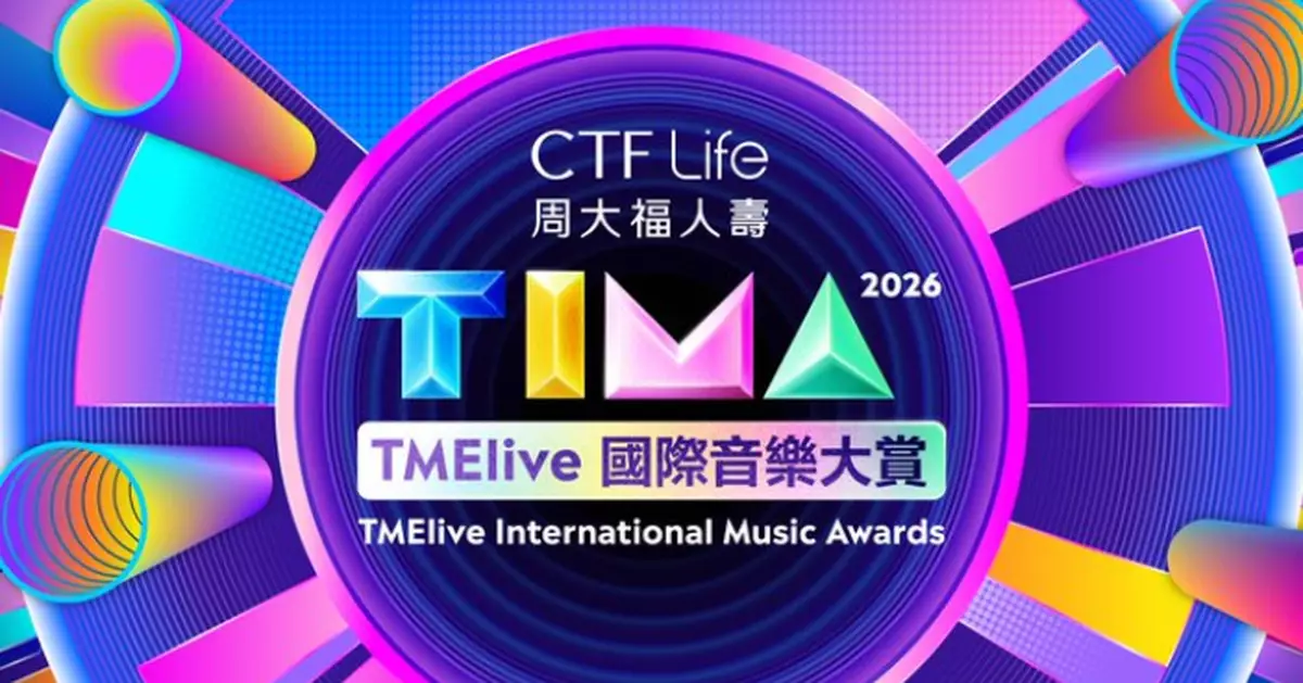 TIMA國際音樂大賞8月啟德盛大舉行 Charlie Puth、SJ、太妍等頂尖巨星參陣