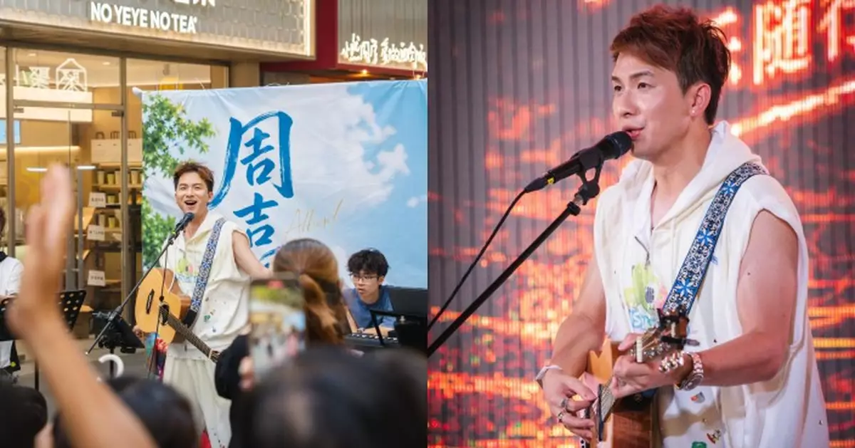 周吉佩廣州快閃Busking 重遇10年前歌迷 獲男粉絲大叫「我愛你」