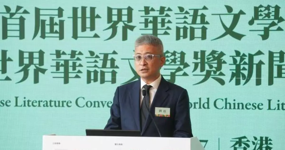世界華語文學獎在港啟動 總獎金高達400萬元