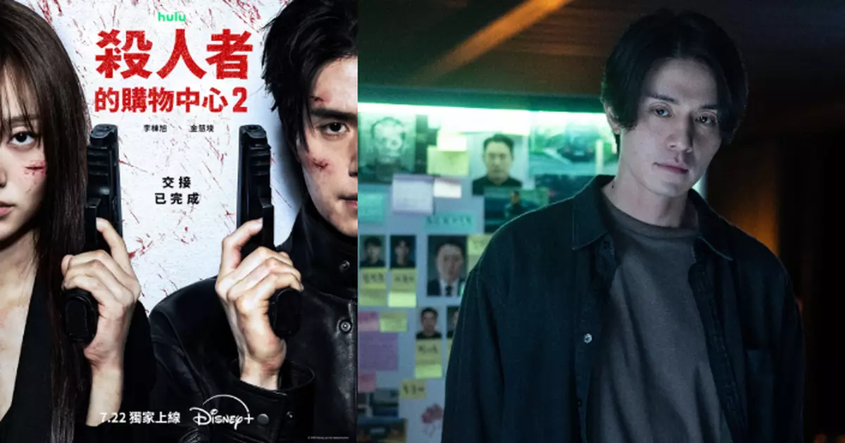 《殺人者的購物中心》第二季震撼回歸 首季頭3集限時免費重溫預熱