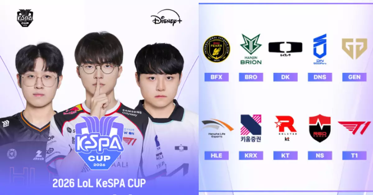 《英雄聯盟KeSPA Cup》7月20日火熱開戰 Disney+全球獨家直播