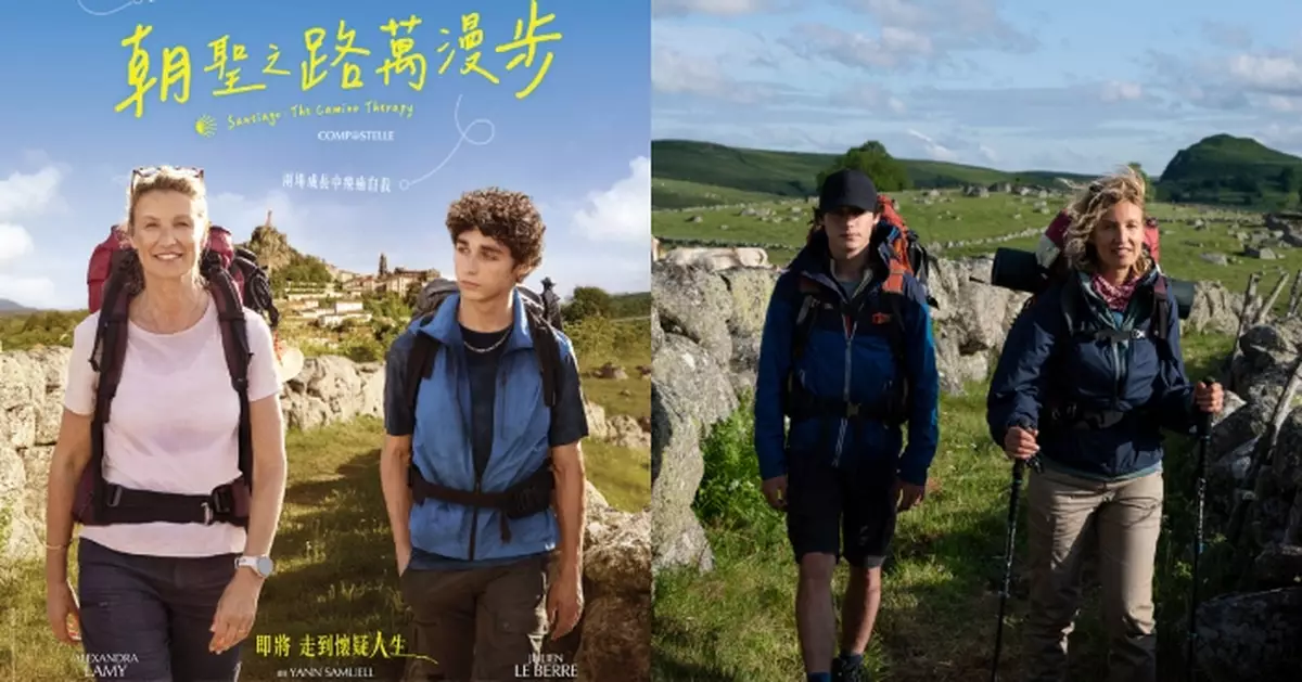 改編自真實故事！《朝聖之路萬漫步》感動百萬法國觀眾的No.1療癒之旅