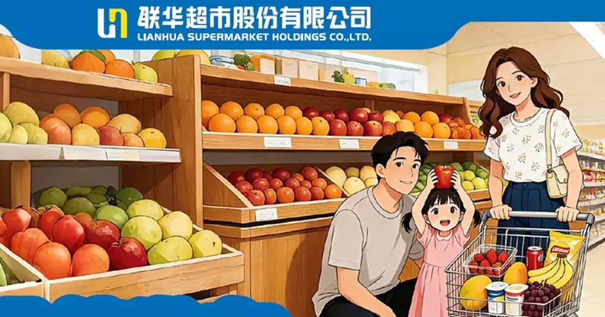 聯華超市料中期由盈轉虧 估計虧損介乎1.8億至2.2億人幣