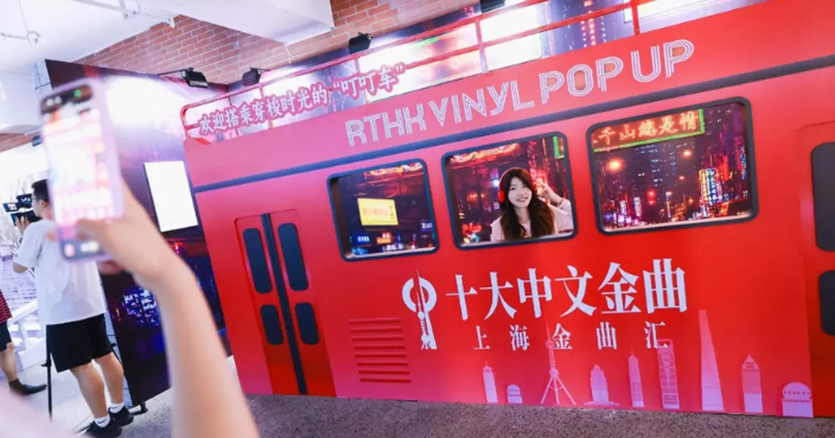 港台「十大中文金曲—上海金曲匯」上海舉行 以音樂推動滬港文化交流