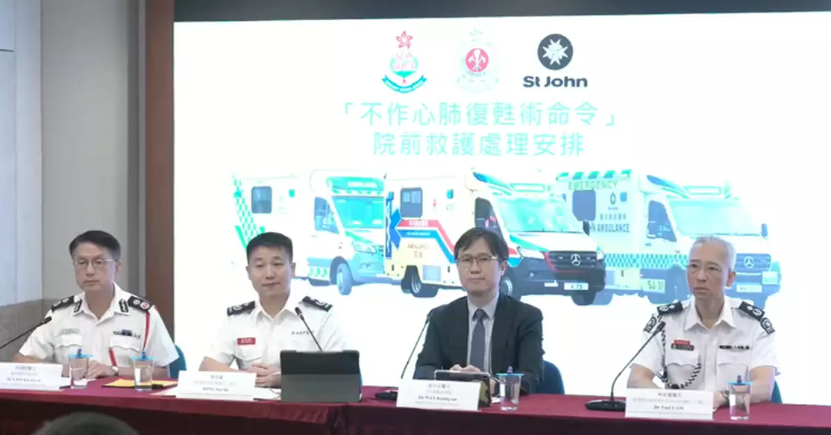 消防條例修訂設「不作心肺復甦命令」 消防﹕救護員如有懷疑會救人第一