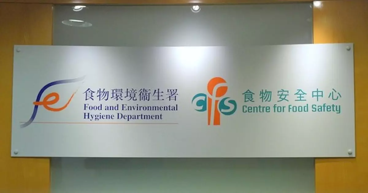 食安中心報告指港人膳食攝入鎘鉛分量 均低於聯合國可容忍攝入標準