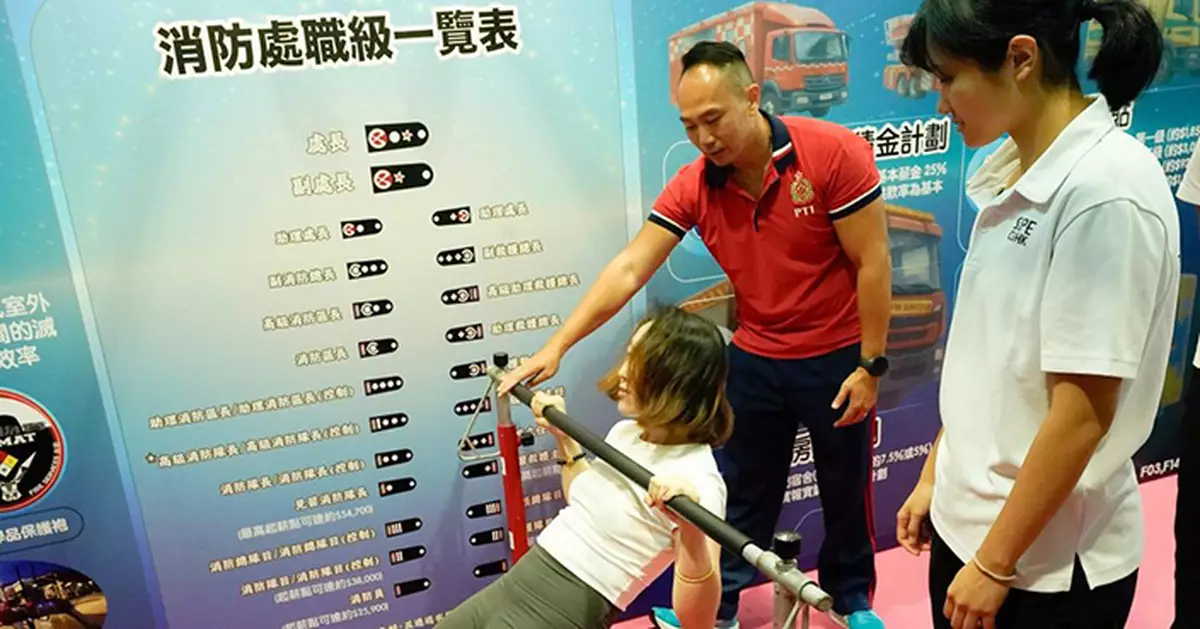 消防處參與教育及職業展 即場提供視力體能測試
