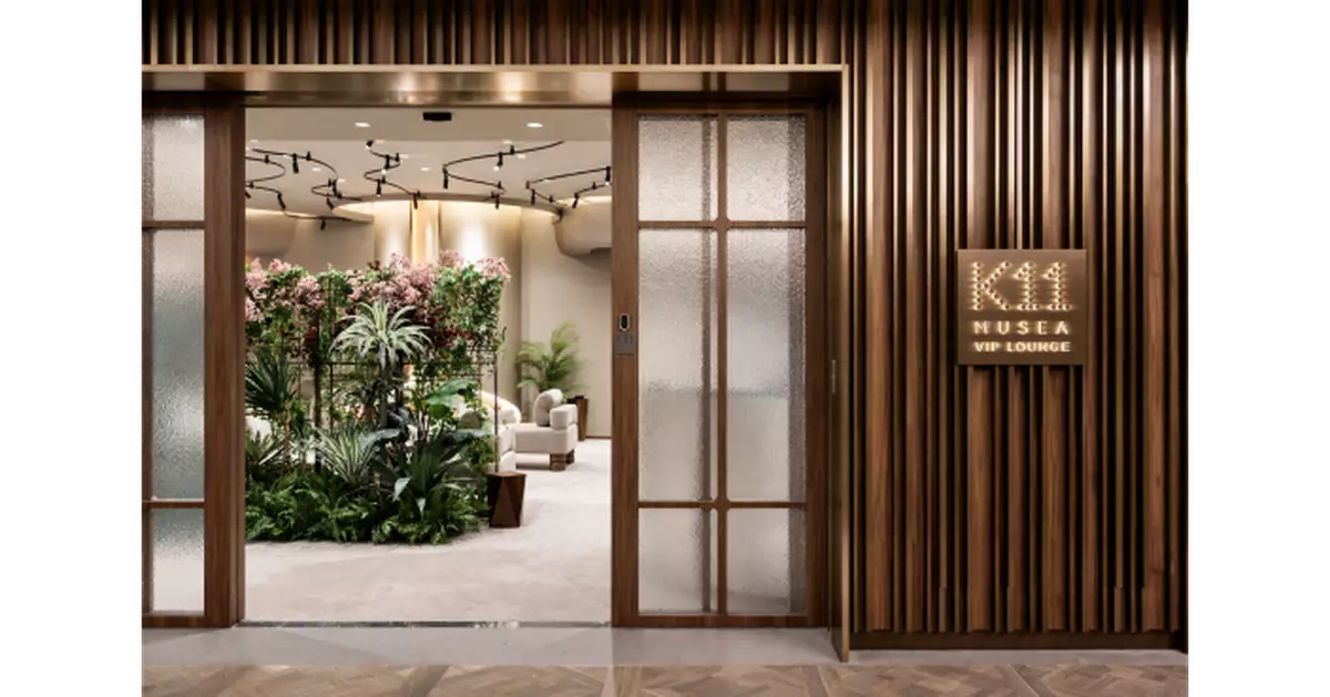 新世界K11升級KLUB 11會員計劃 推鉑金卡拓高端客群