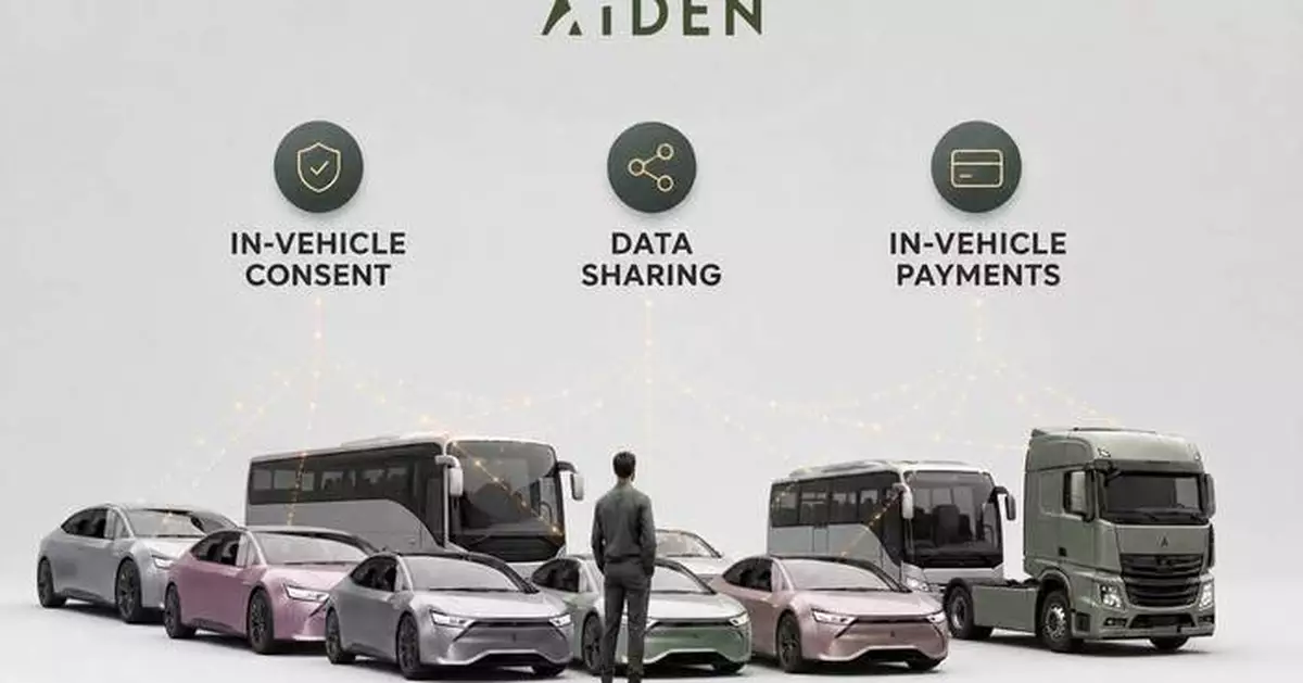 AiDEN獲三項車載同意支付數據共享專利 助軟件定義汽車發展