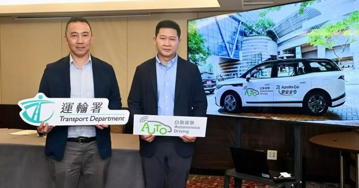 運輸署：本港自動駕駛車測試達高度自動化水平　北大嶼山測試項目進展顯著