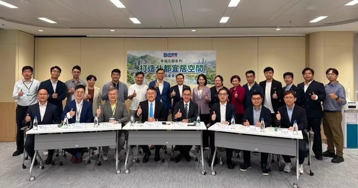 民建聯辦北都宜居圓桌會議　多維度探討打造安居樂業新一代社區