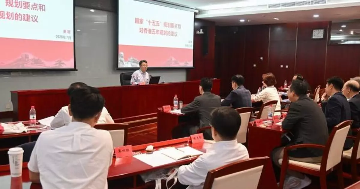 立法會議員北京聽取國家「十五五」規劃及香港五年規劃建議專題講授