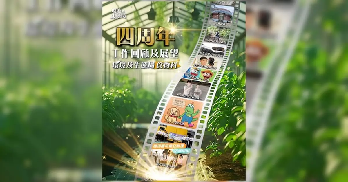 謝展寰回顧環境及生態局四年工作 公營龕位毋須輪候、狗隻准入食肆、優鮮港品推動漁農業升級轉型