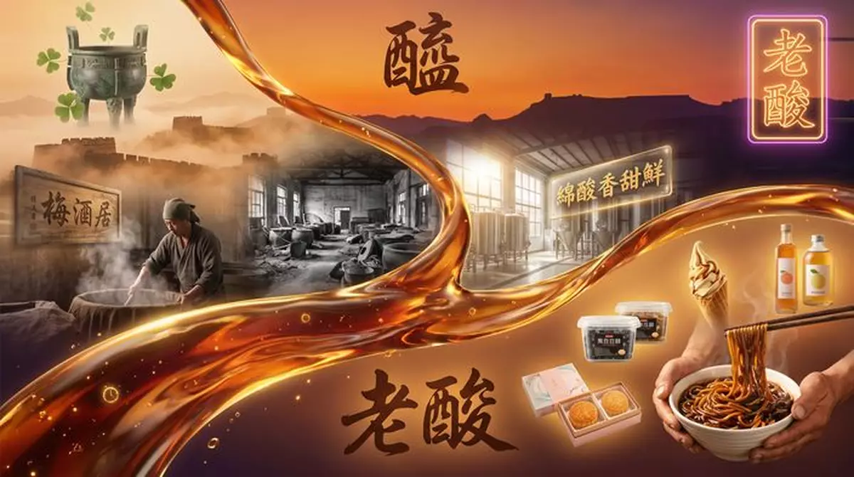 山西人叫你「老酸」，其實是當你自己人