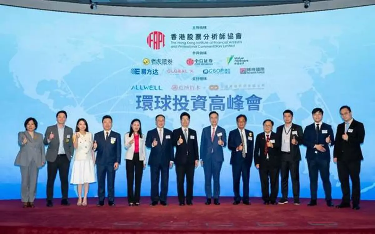 香港股票分析師協會「環球投資高峰會」推動投資者教育 掌握環球投資機遇