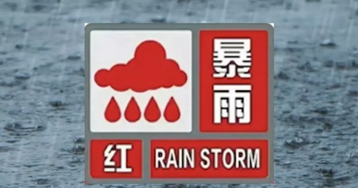 中央氣象台發今年首個暴雨紅色預警 全國多地迎大暴雨及強對流天氣