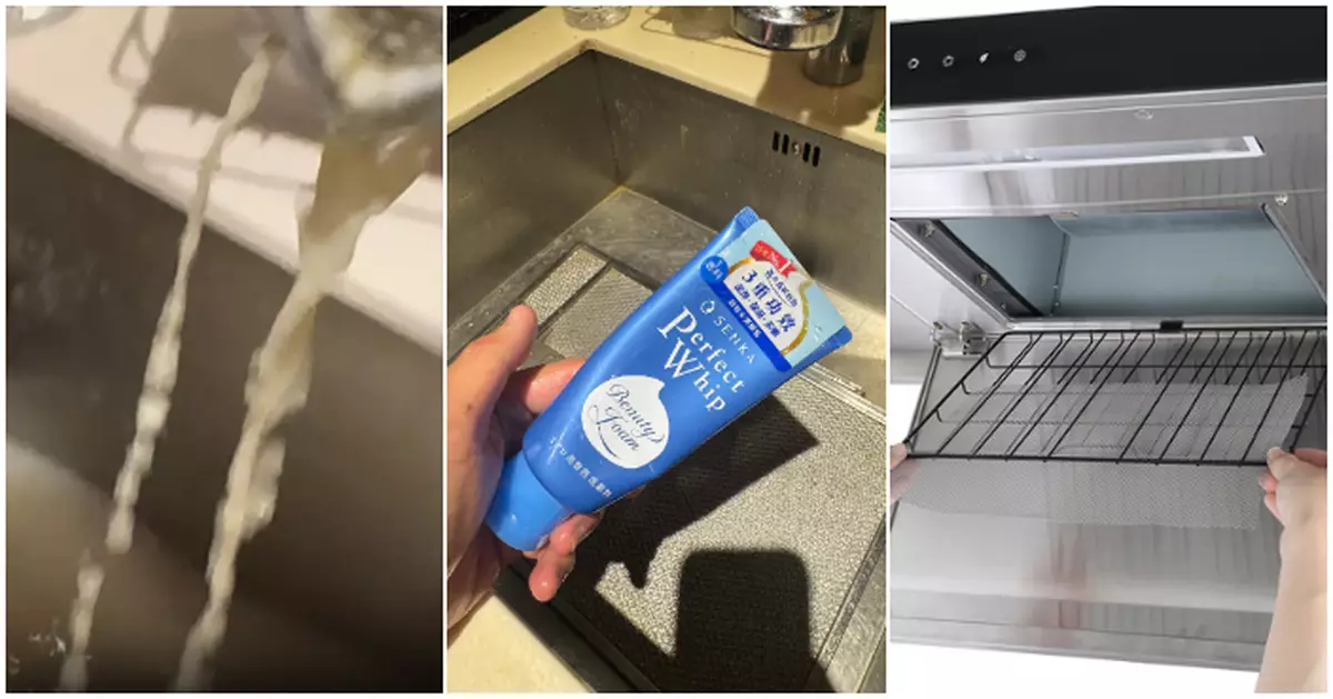 廚房重油污剋星！  廚師網友分享洗抽油煙機秘籍 靠一款日本洗面奶搞掂