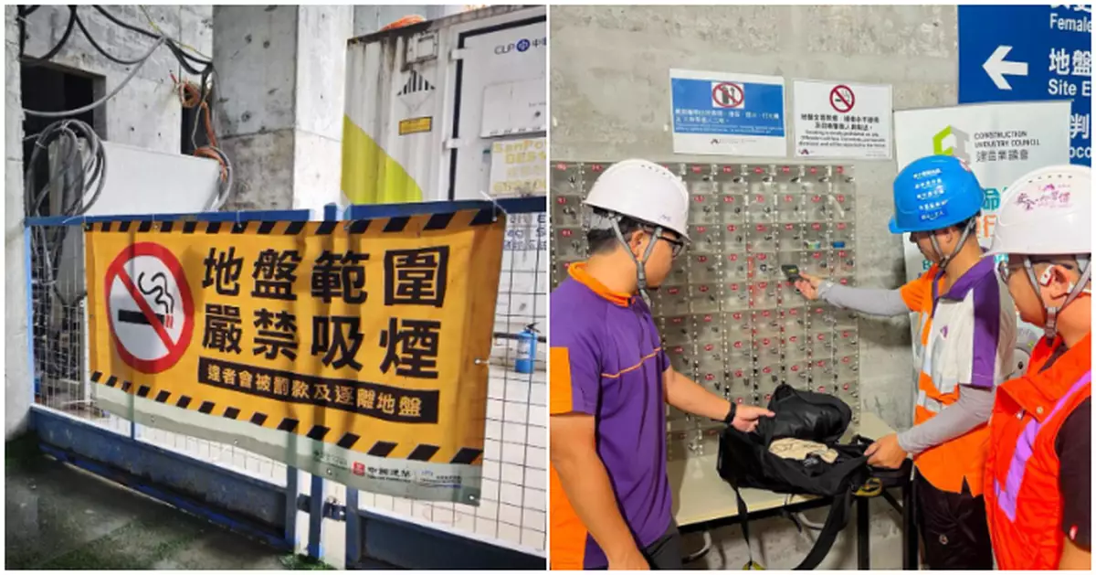 地盤禁煙新例生效房委會地盤嚴陣以待 推系列嚴謹措施確保工友及訪客遵守規定