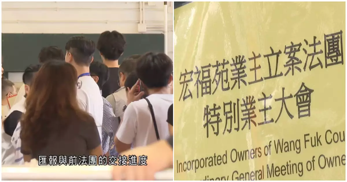 大埔火災 ｜特別業主大會今舉行　議程涵蓋財務安排、保險進度等