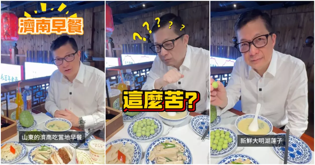 鄧炳強率港深澳青年團赴山東研學 品嘗地道濟南早餐百年傳統味道
