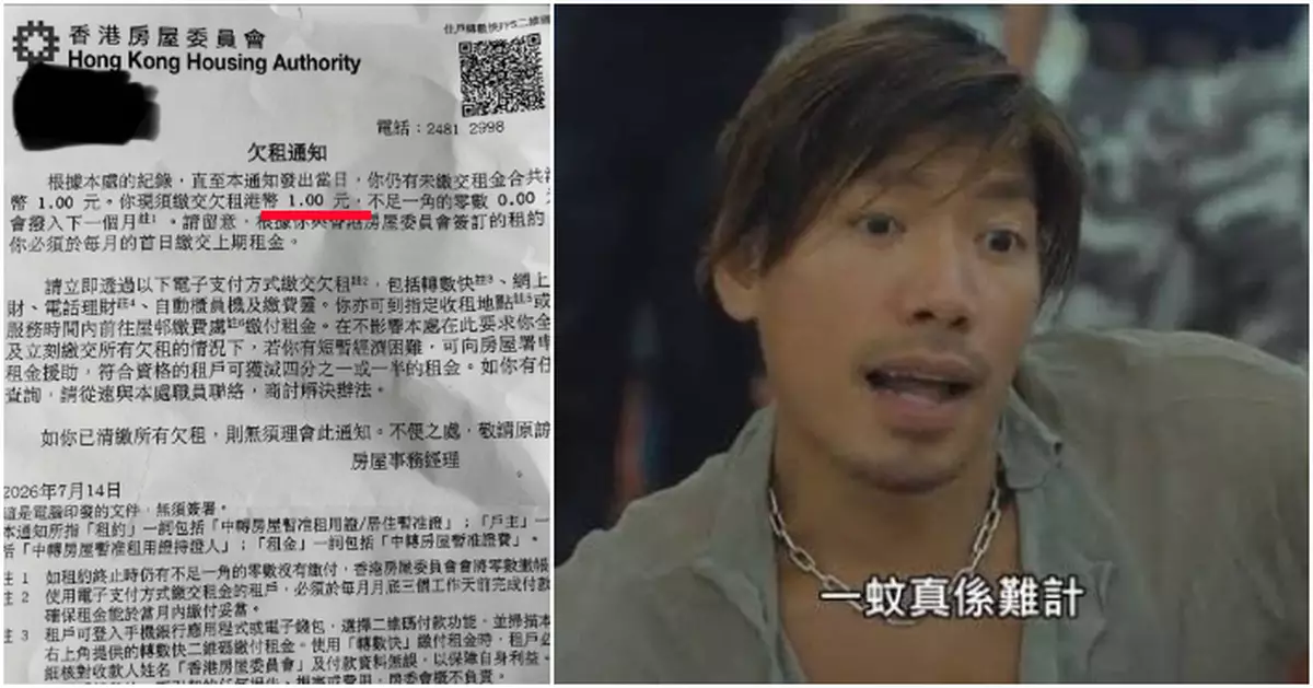 公屋戶欠租1元收房署警告信　QR Code意外曝光觸發熱心網民排隊「一人一蚊」代交租