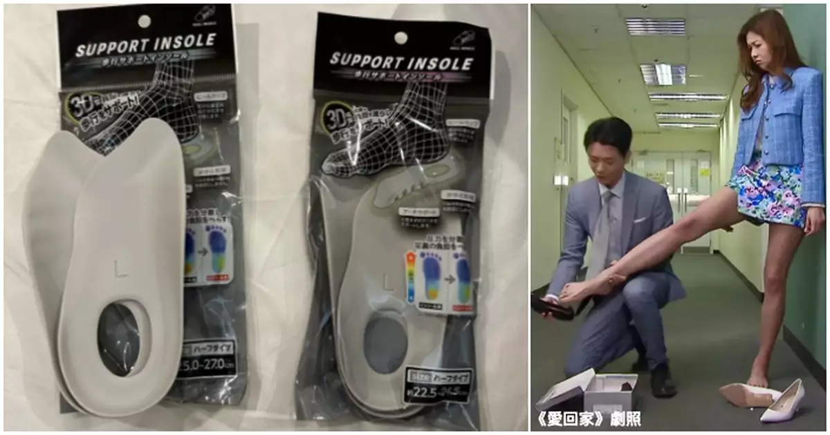 DAISO 100円鞋墊意外封神成旅行神器 網民實測減輕腳底痛：暴走整日都頂得住