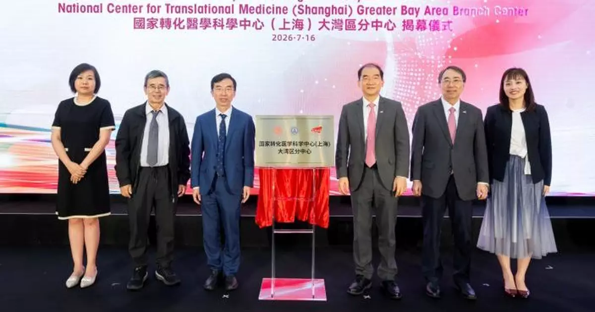 城大與國家轉化醫學中心設大灣區分中心　推動生命健康科技創新