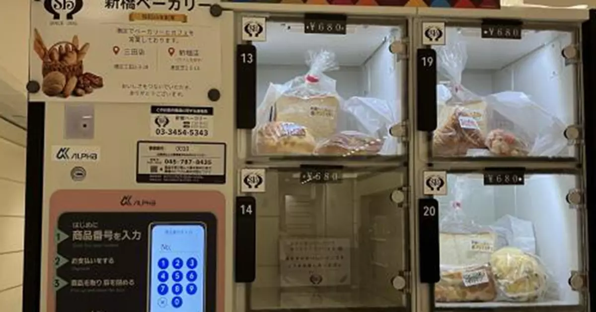 日本推儲物櫃自動販賣機賣滯銷麵包！7至8折出售即日麵包　累計減50噸浪費