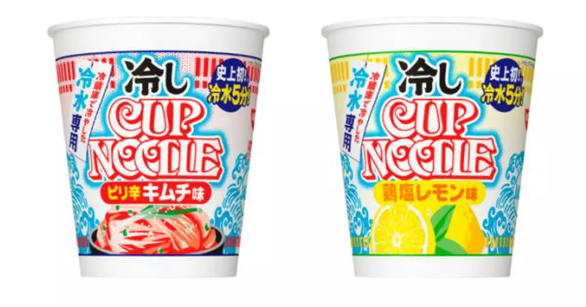 日清打破55年傳統 首推「冷杯麵」使用冰水沖泡 7月20日日本發售