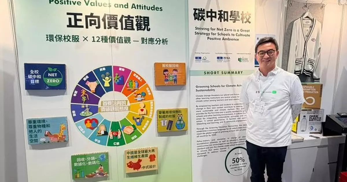 真正的正向教育，藏在一件環保校服裏