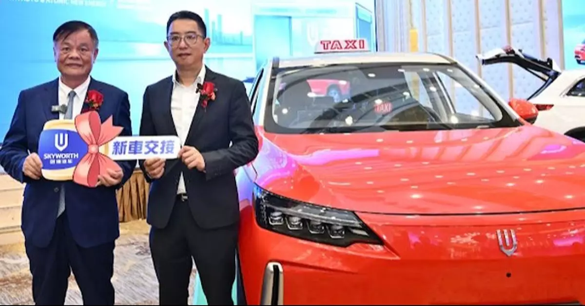 創維汽車純電動的士進軍香港 可充電換電續航快捷方便