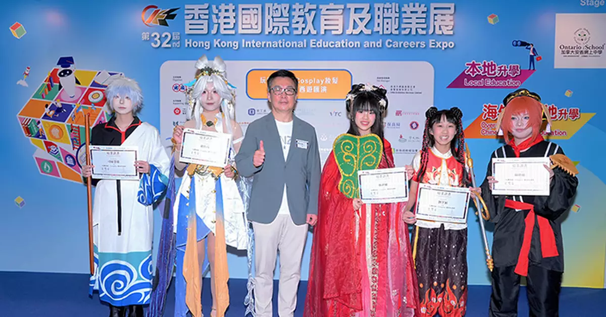 中港新世代基金會「西遊大滙演」圓滿舉行　43中學生國潮Catwalk驚艷全場