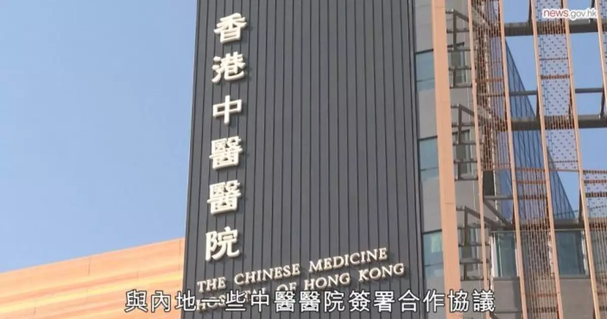 中醫醫院明推中醫主導中西醫協作專病項目 首批涵蓋中風後及下腰痛治療
