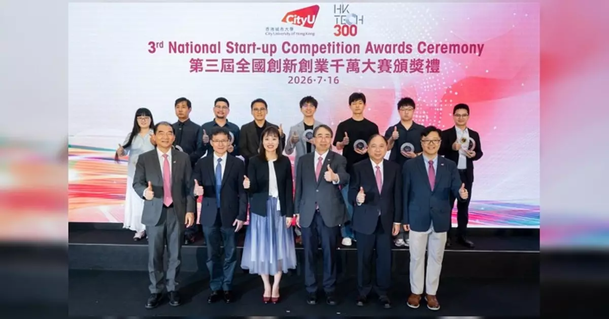 「HK Tech 300全國創新創業千萬大賽」擴至內地16城市 創科版圖再拓新章