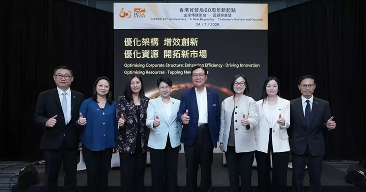 貿發局60周年新起點　啟動兩大優化